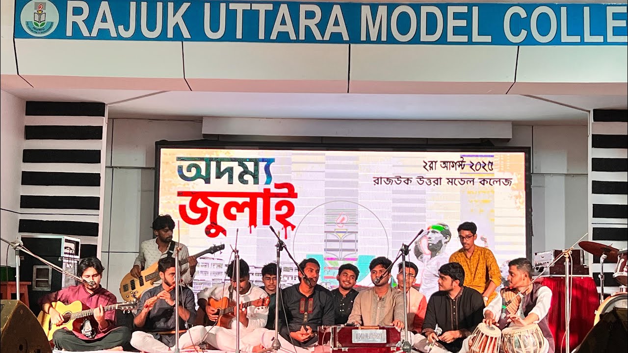 Qaseeda X Rajuk Uttara Model College || Qawali 