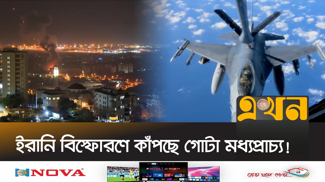 ইরাকে ড্রোন হা^মলায় পুড়েছে ফরাসি-কুর্দি ঘাঁটি, নি^হত ১ ফরাসি সেনা | Middle East Crisis | Iran |