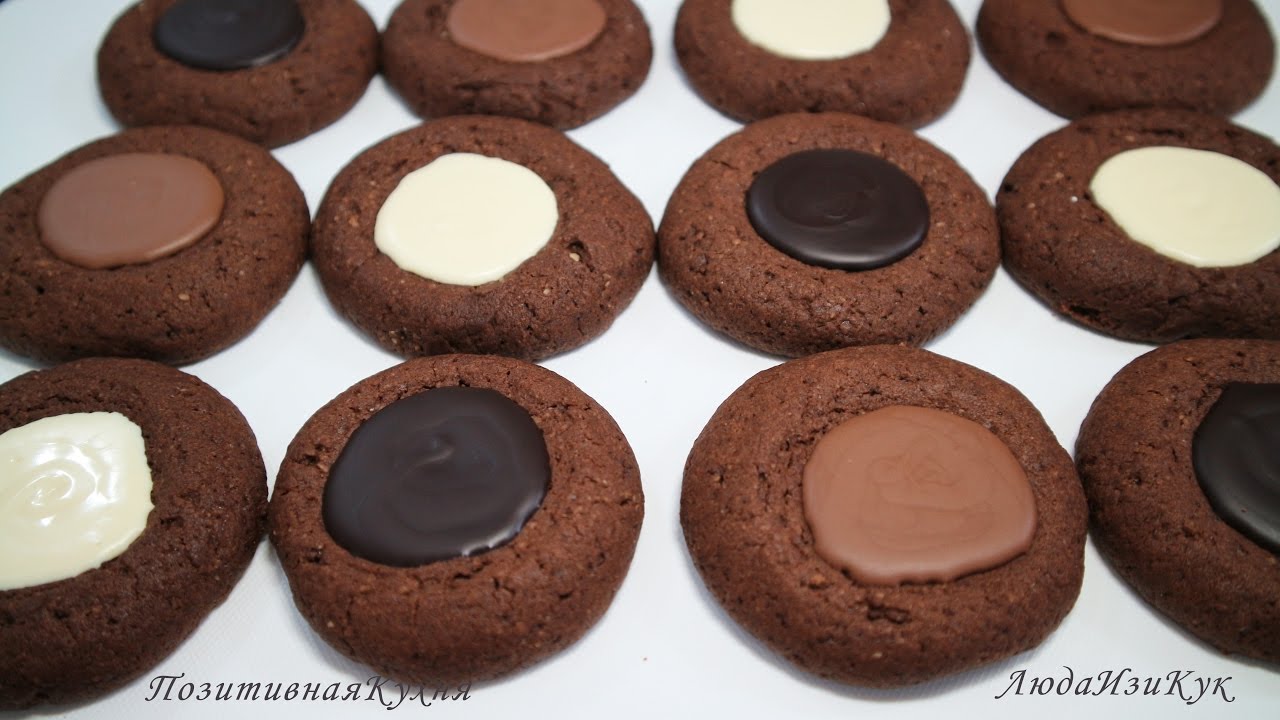 ПЕЧЕНЬЕ РЕЦЕПТ - Печенье с Шоколадной Начинкой - làm BÁNH QUY SOCOLA - Chocolate Cookies Recipe