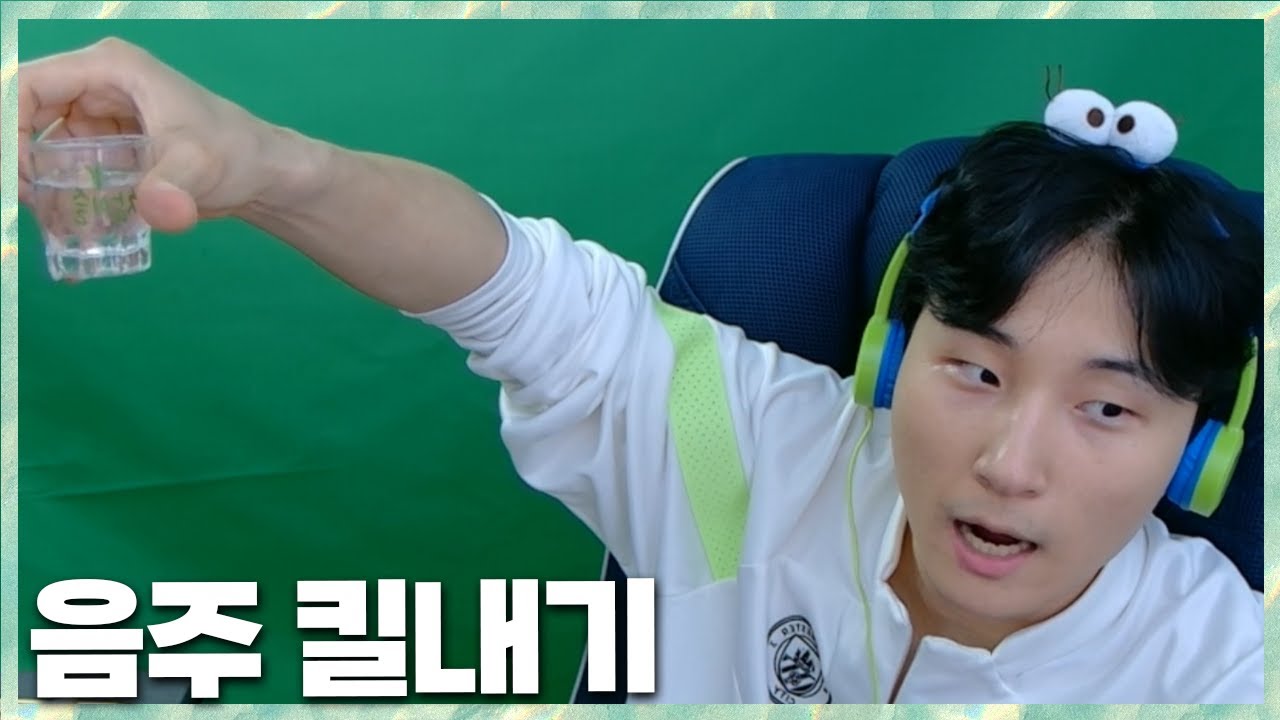 한잔해~ 따스히배 음주 벽킬내기 민교x예나x빙밍x아칸 2024.1.26 풀영상
