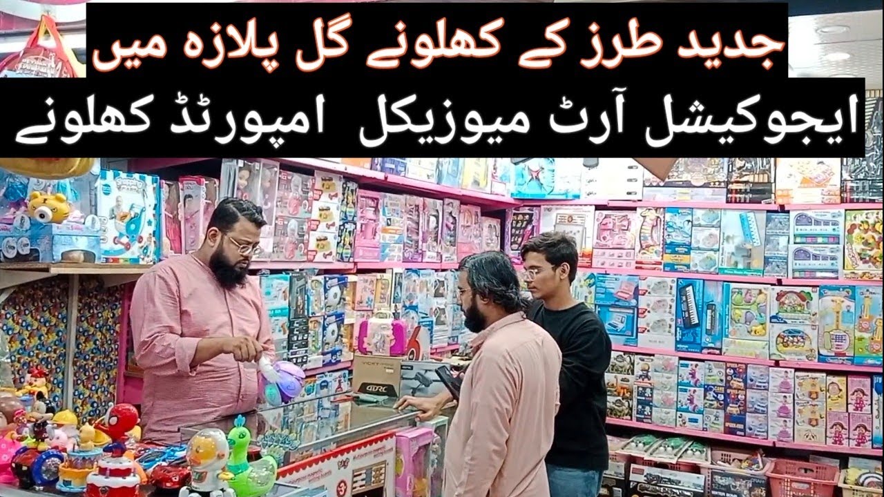 Imported Toys Educational Art Musical &  Other Toys Drone Musical Toys at Gul Plaza Karachi