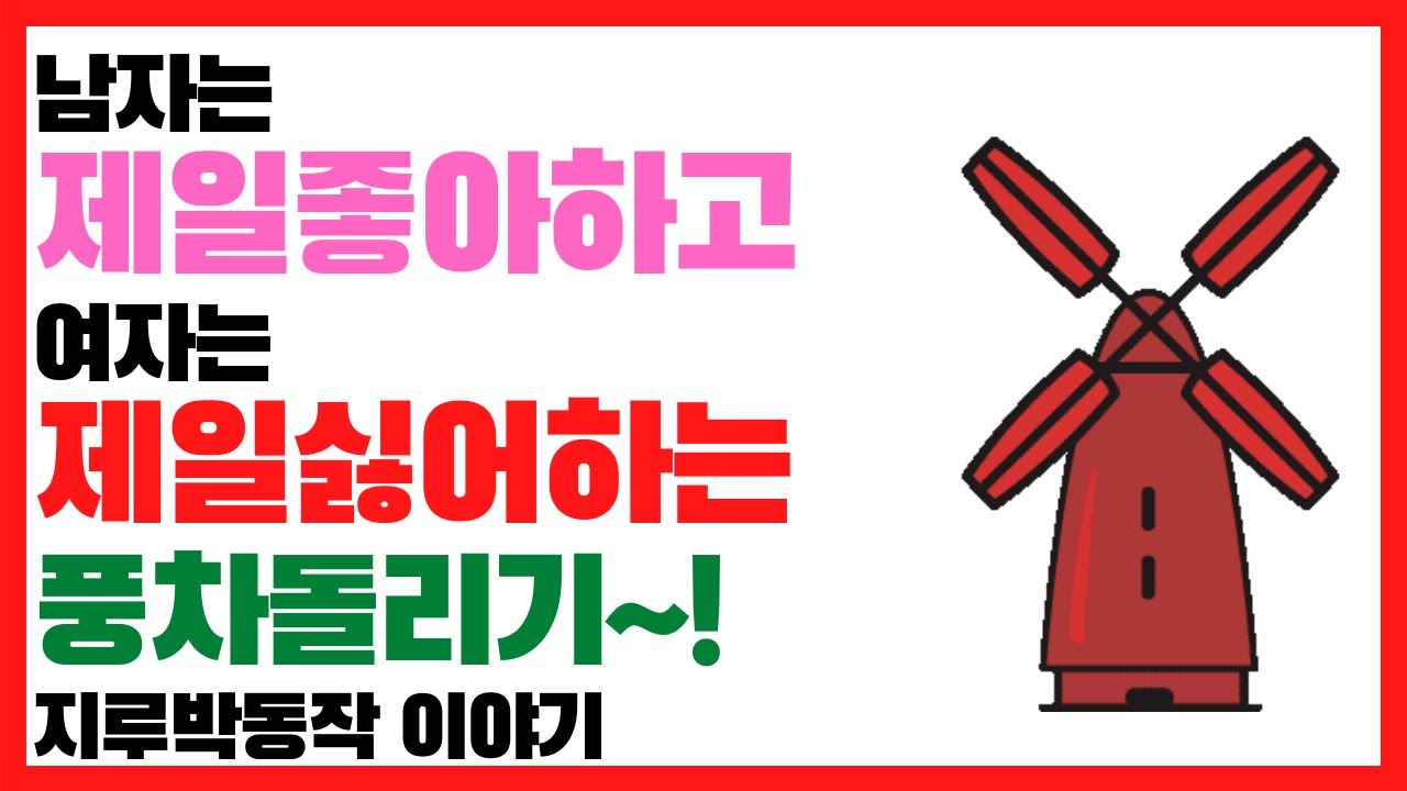#사교댄스#지루박#브루스#최윤아 사교댄스스쿨#트로트#사교댄스/지루박/풍차돌리기 스텝을 아시나요? 남자는 좋아하는데 여자는 싫어하는 동작을 이 영상에서 풀어보세요^^