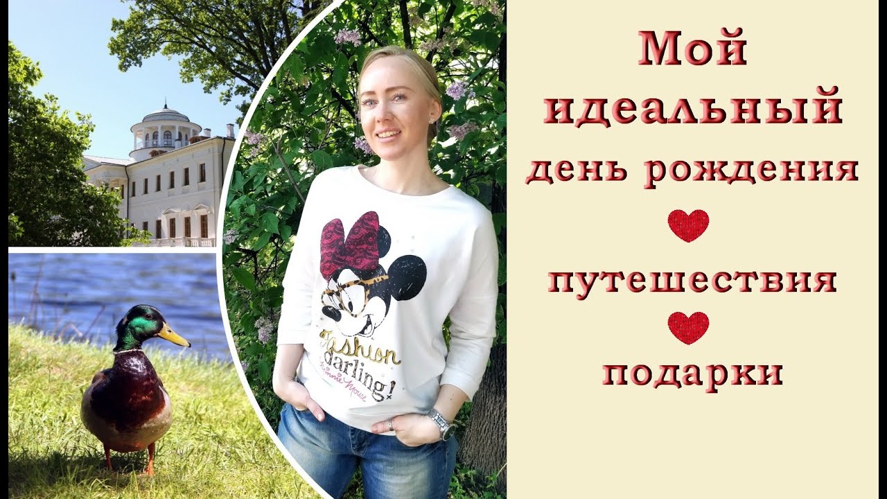 Мой день рождения - Путешествия (Остафьево, Талеж) - Подарки для вышивальщицы