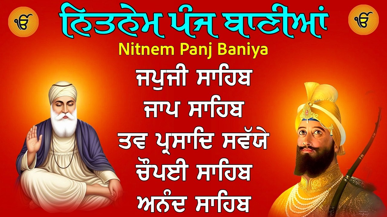 Panj Bani Path Full | 5 Bani Path | Nitnem Sahib | Panj Bani Path | Nitnem Sahib | With Lyrics