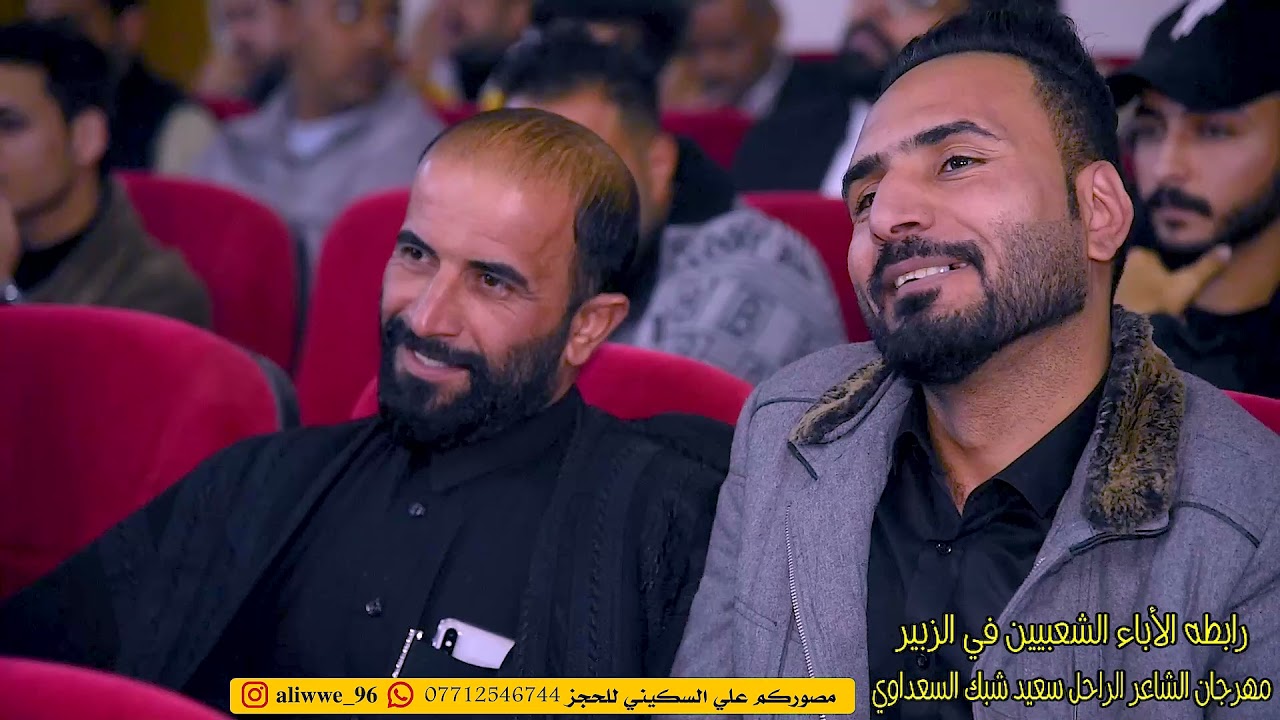 الشاعر علي جبر الحسان/ مهرجان الابوذيه رثاء المرحوم الشاعر سعيد شبك السعداوي