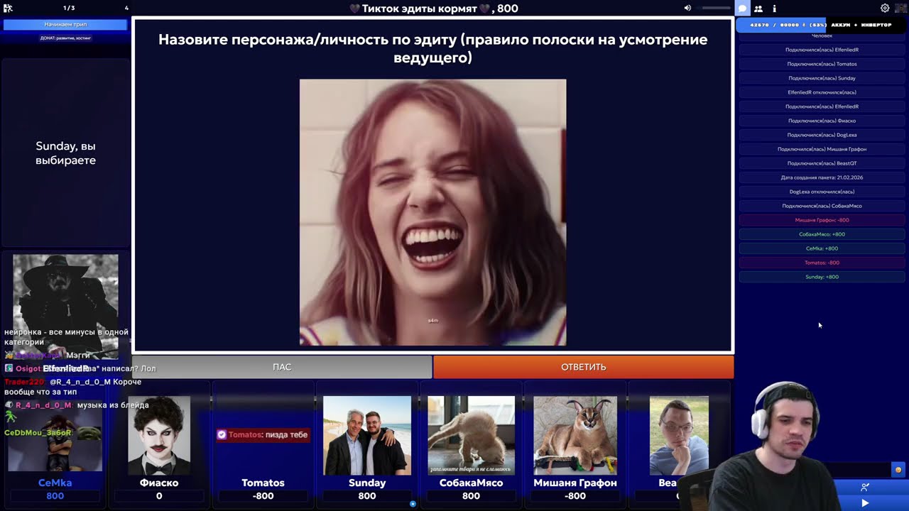 Своя Игра - Новый пак от сообщества