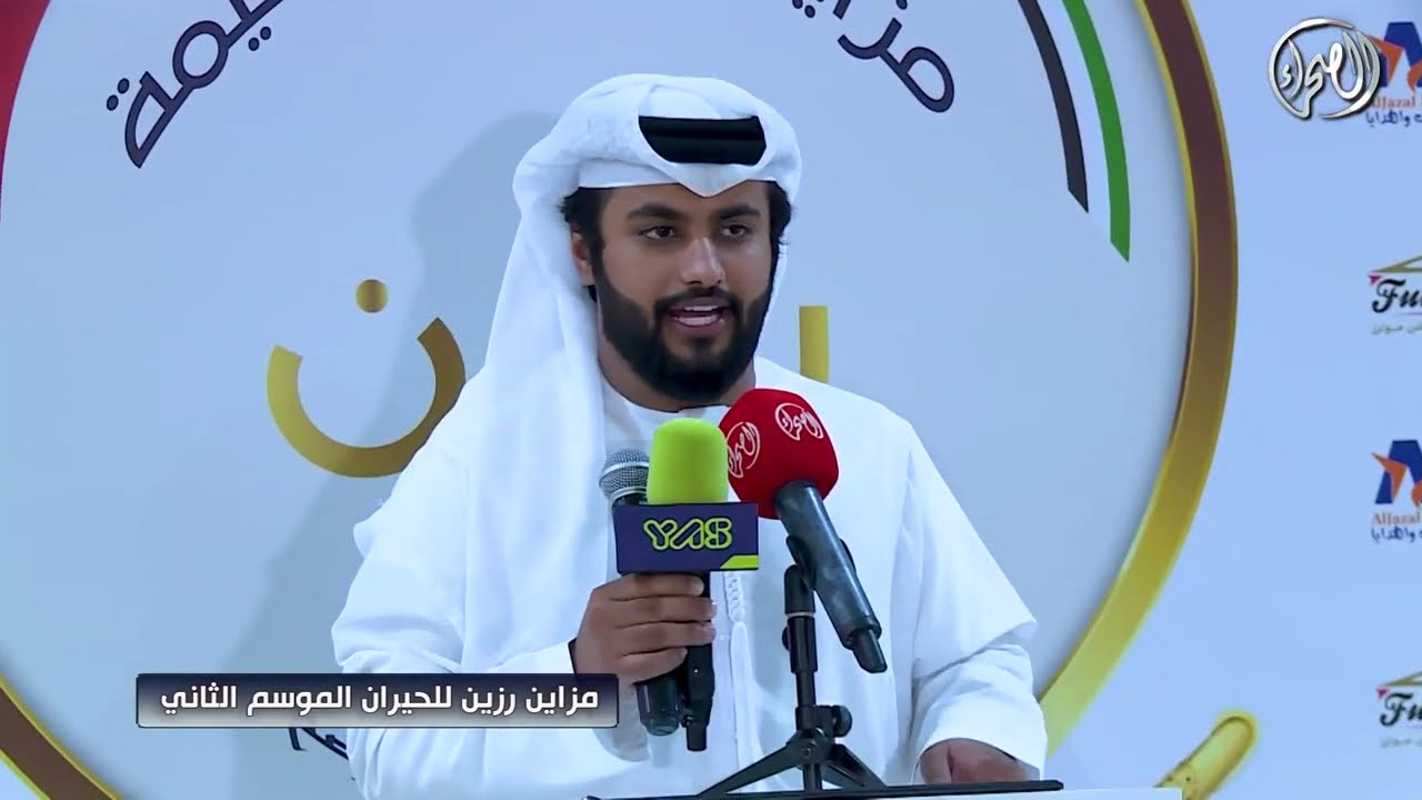 مزاين رزين للحيران الموسم الثاني  2023 - الرسالة الثانية ( إعلان نتائج الوضح )