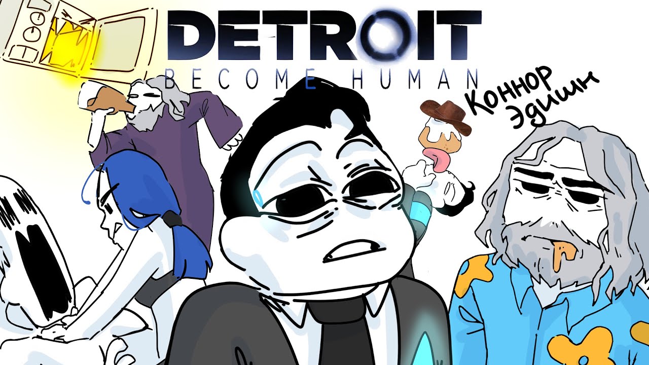 ВЕСЬ Detroit: Become Human ЗА 8 МИНУТ ( АНИМАЦИЯ Детроит ) ЧАСТЬ 3