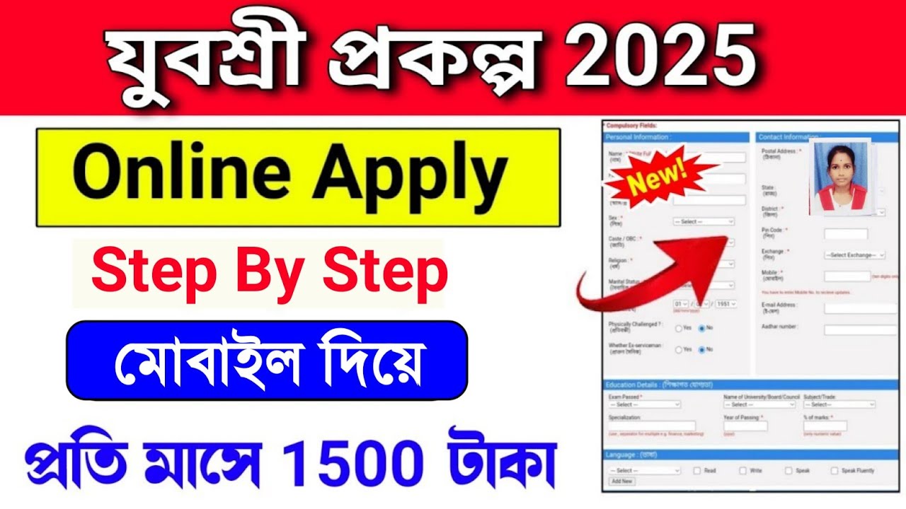 yuvashree form fill up online 2025 | yubashiri online application | employment exchange online apply