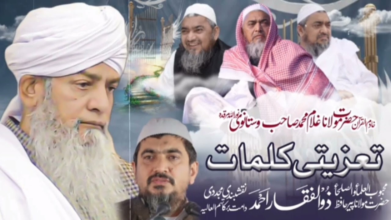 TAZIYATI KALIMAT BY PEER ZULFIQAR NAQSHBANDI DB