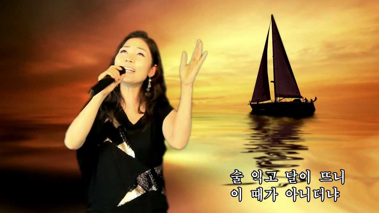 배띄워라 - 가수 진홍주(박인영)