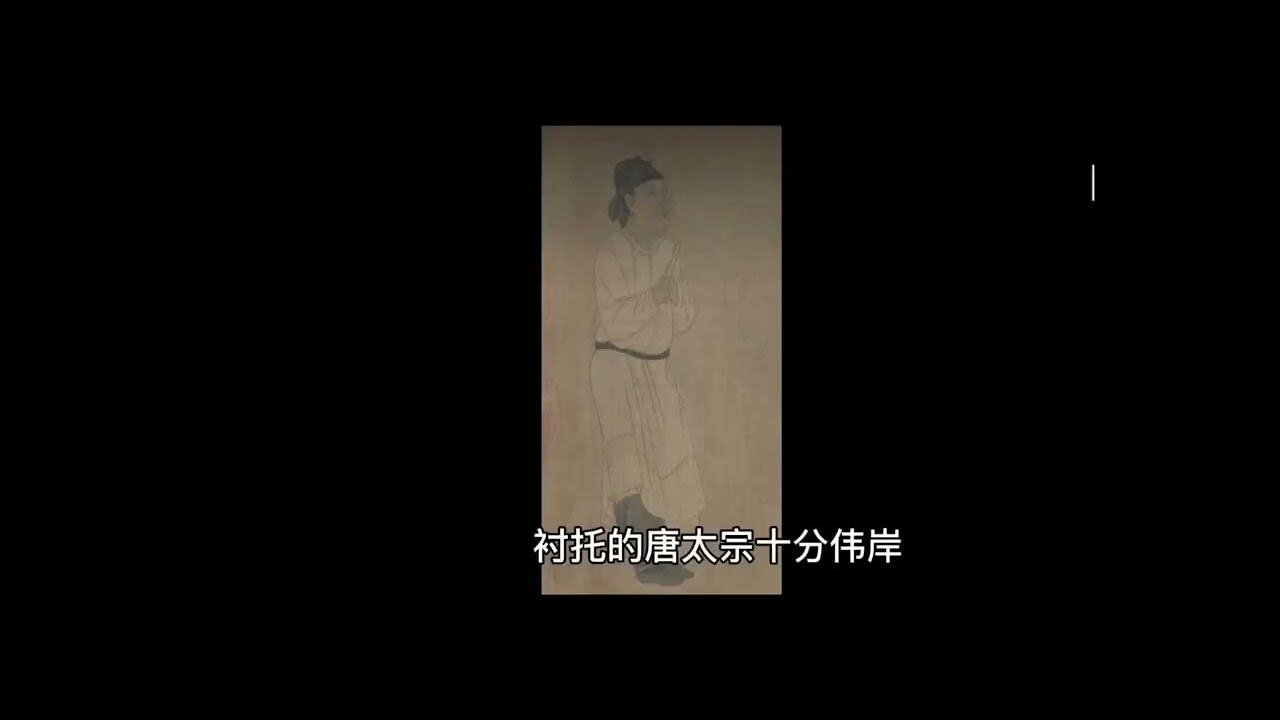 中国十大传世名画之一唐代画家：阎立本的作品：《步辇图》北京故宫博物院