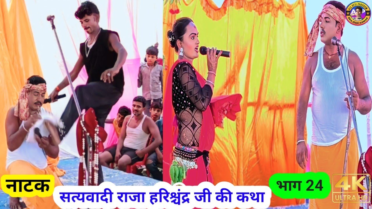 सत्यवादी राजा हरिश्चंद्र की कथा भाग 24 | Raja Harishchandra Ka Katha #rajaharishchand