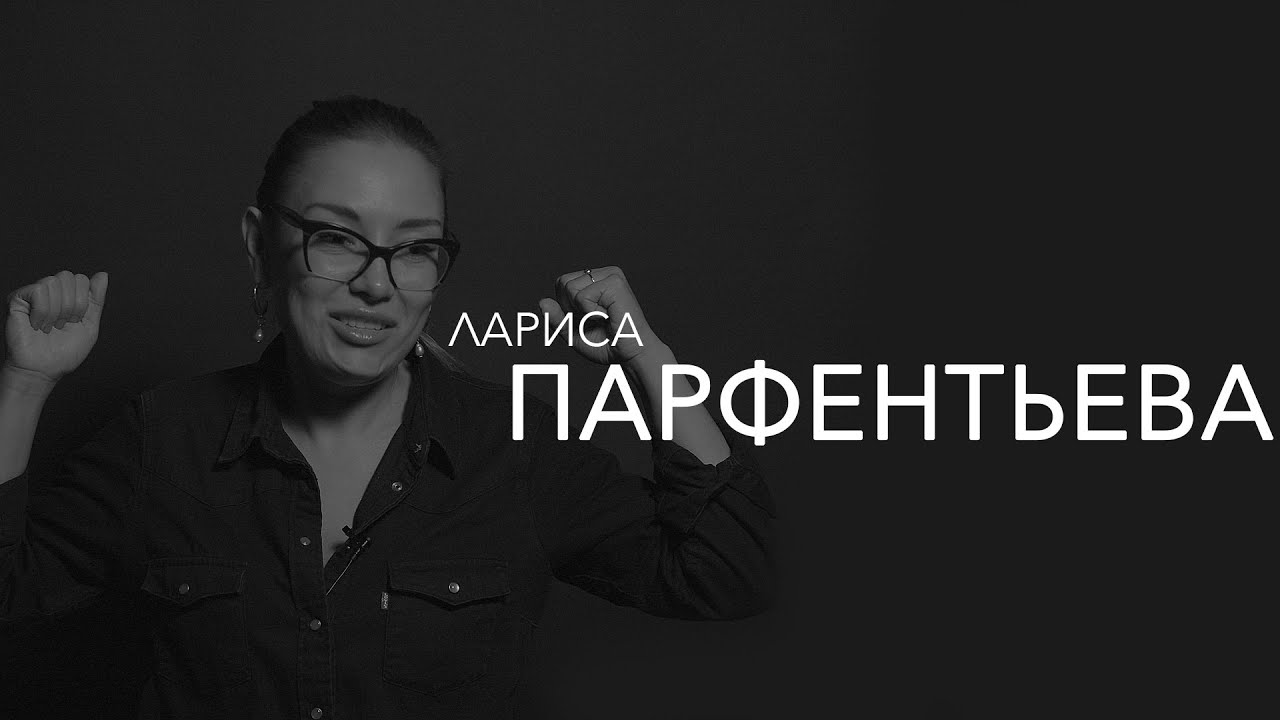 Лариса Парфентьева - автор книг 100 способов изменить жизнь