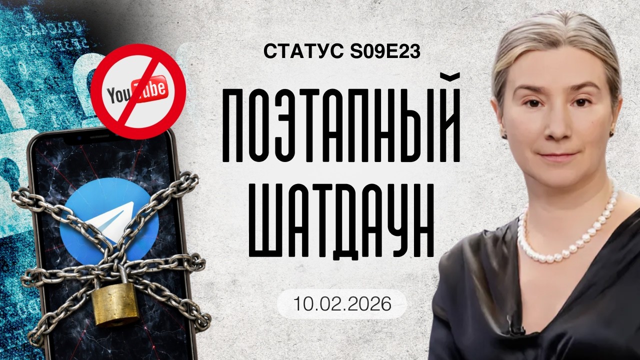 Поэтапный шатдаун. Статус S09E23