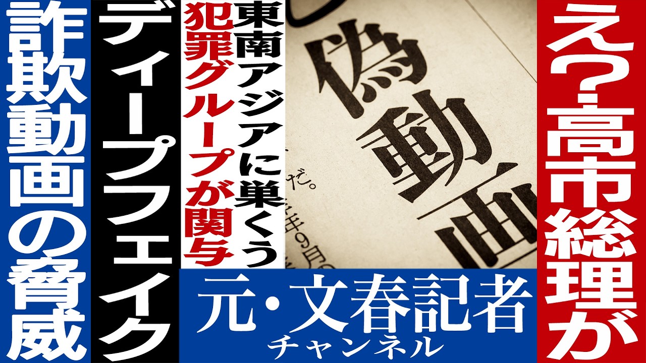 No.769サナエトークンならぬサナエ詐欺