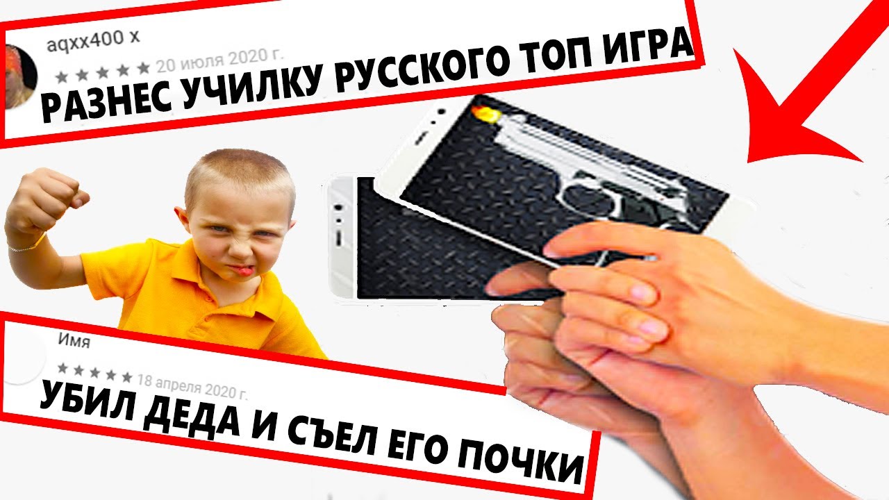 ДАУНСКИЕ ОТЗЫВЫ в ГУГЛ ПЛЕЙ №5