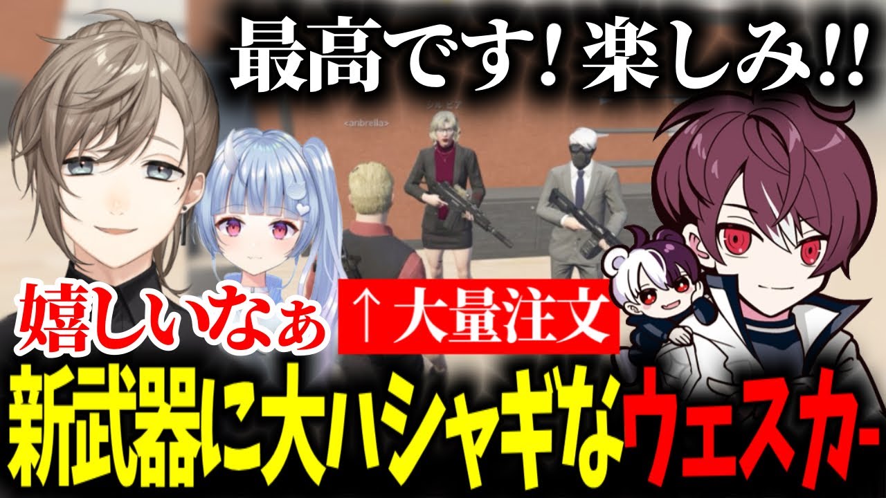 【ストグラ】対物特化の新武器に大興奮な餡ブレラ/ウェスカー親子はパチンコ来店イベントがしたい【ごっちゃんマイキー/無馬かな/鬼野ねね/叶/寧々丸/切り抜き】