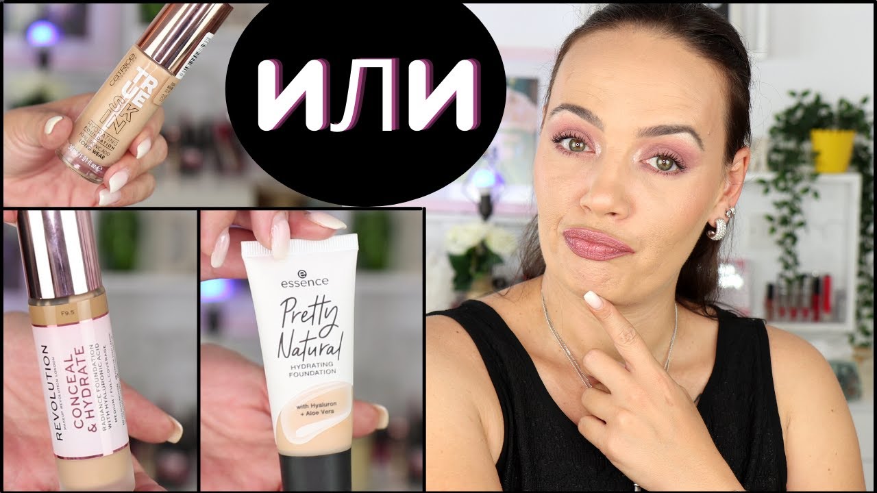 CATRICE TRUE SKIN VS REVOLUTION CONCEAL & HYDRATE VS ESSENCE PRETTY NATURAL | ВОЙНА НА ФОН ДЬО ТЕНИ
