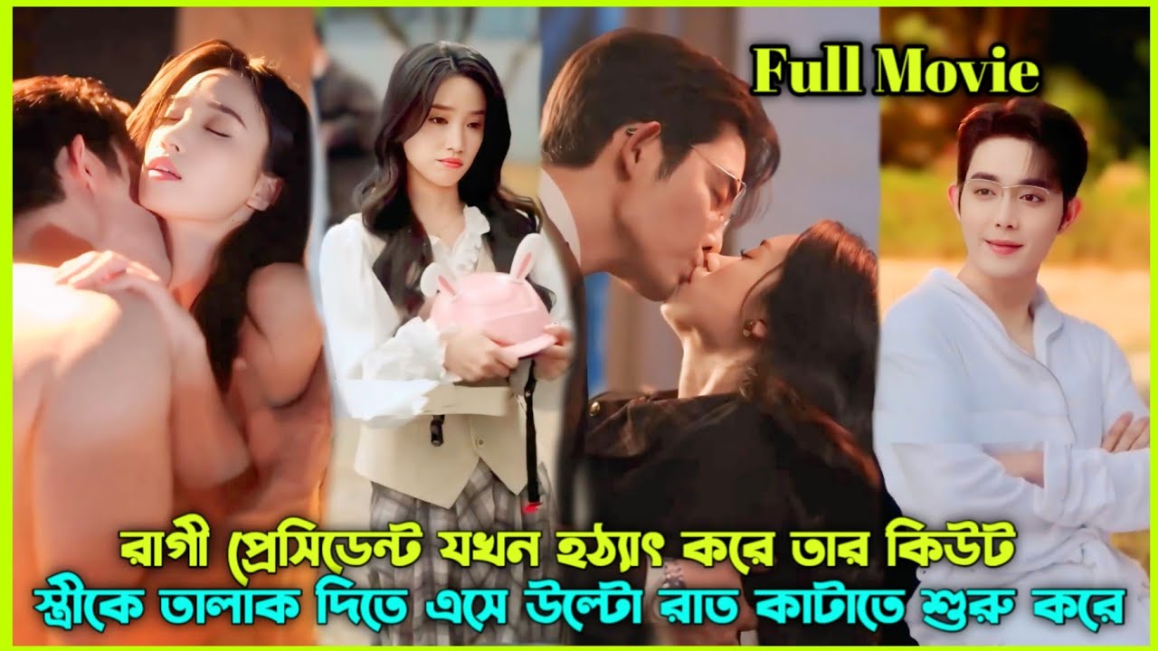 Contract Hubby 🔥Bite My Lips In Poor Being Jealous Of My Ex-BF 👿 Drama Explained In Bangla#revange