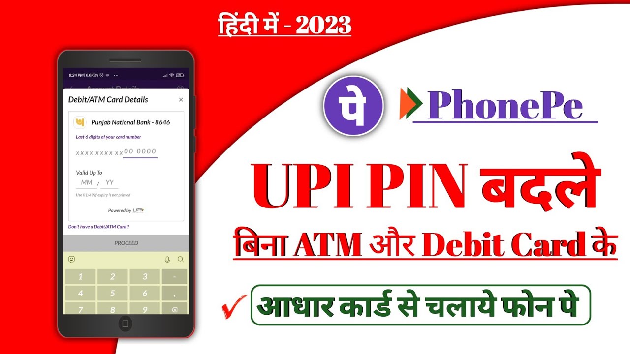 PhonePe UPI PIN Reset Kaise Kare Without ATM Card | How To Set UPI PIN In PhonePe Without Debit Card