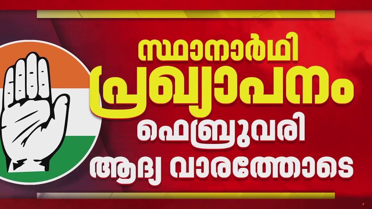 നിയമസഭ തെരഞ്ഞെടുപ്പിൽ കളം നിറയാൻ UDF, ലക്ഷ്യം 100 സീറ്റ് | Assembly Election 2026
