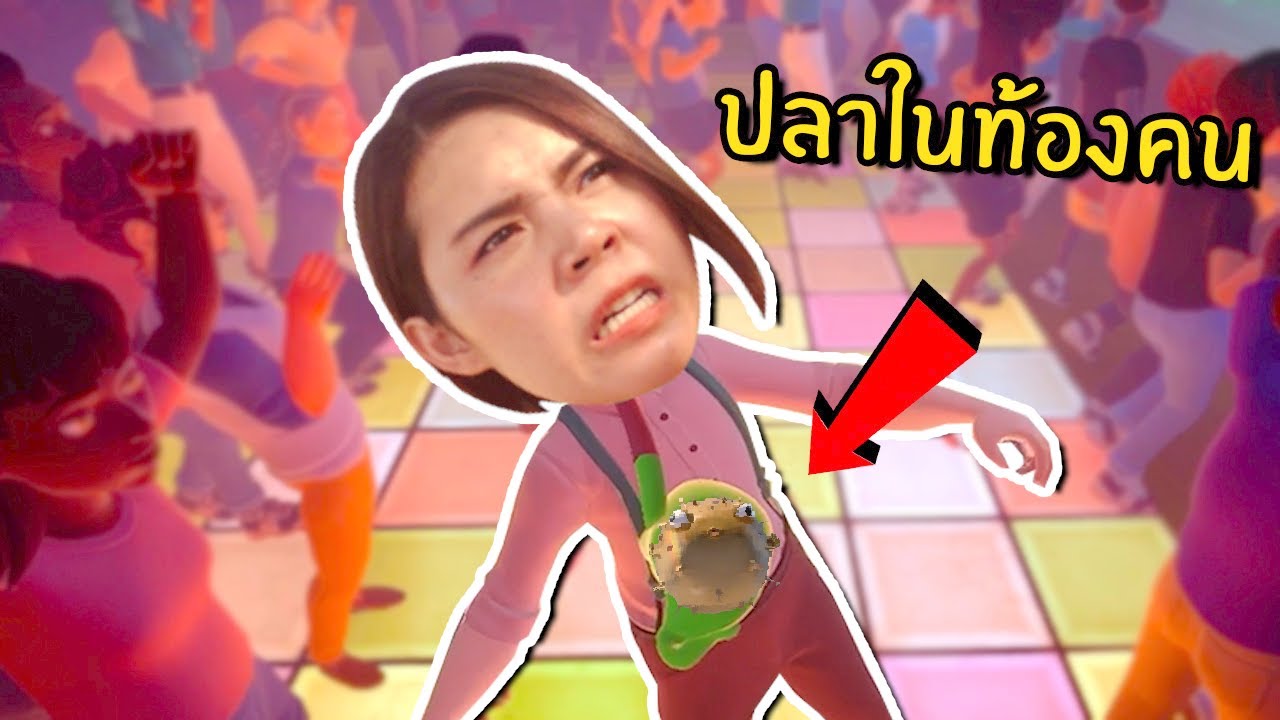 มีปลาอยู่ในท้องคน #3 | I am Fish
