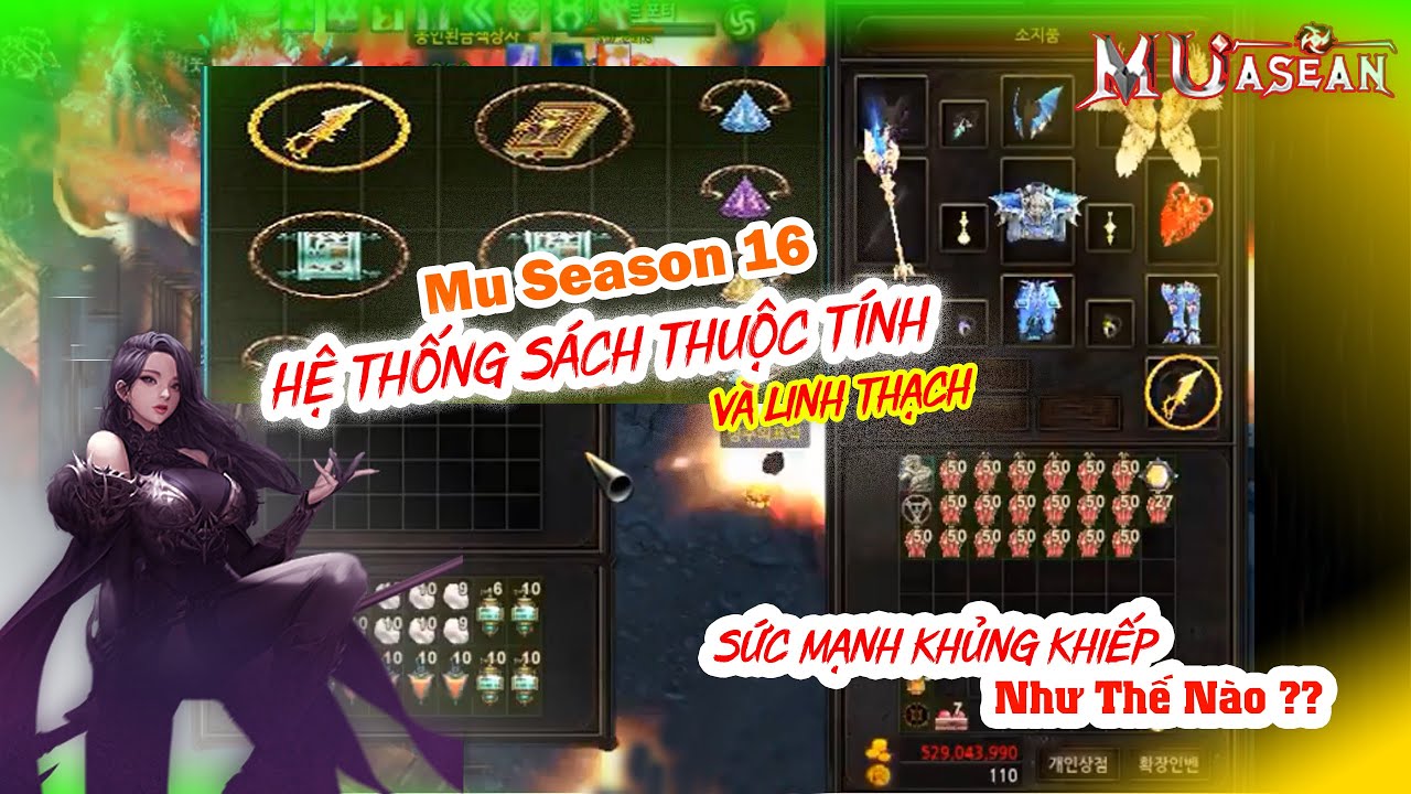 Sử dụng hệ thống sách thuộc tính Pentagram - Using pentagramsystem MU online Season 16