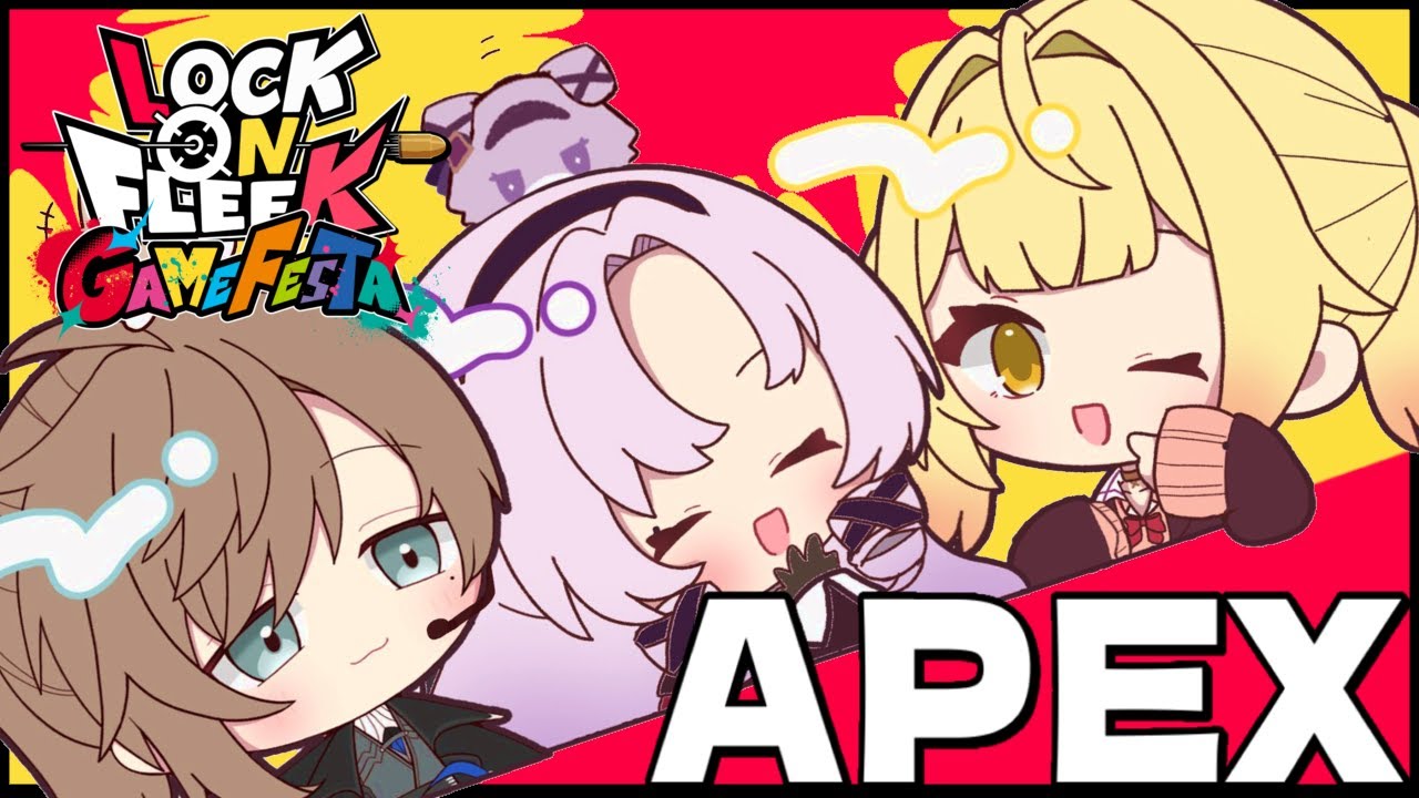【APEX】本番！楽しむぞおおおおおおおおお！w/叶先輩、壱百満天原サロメ【星川サラ/にじさんじ】#ロクフリゲームフェスタ