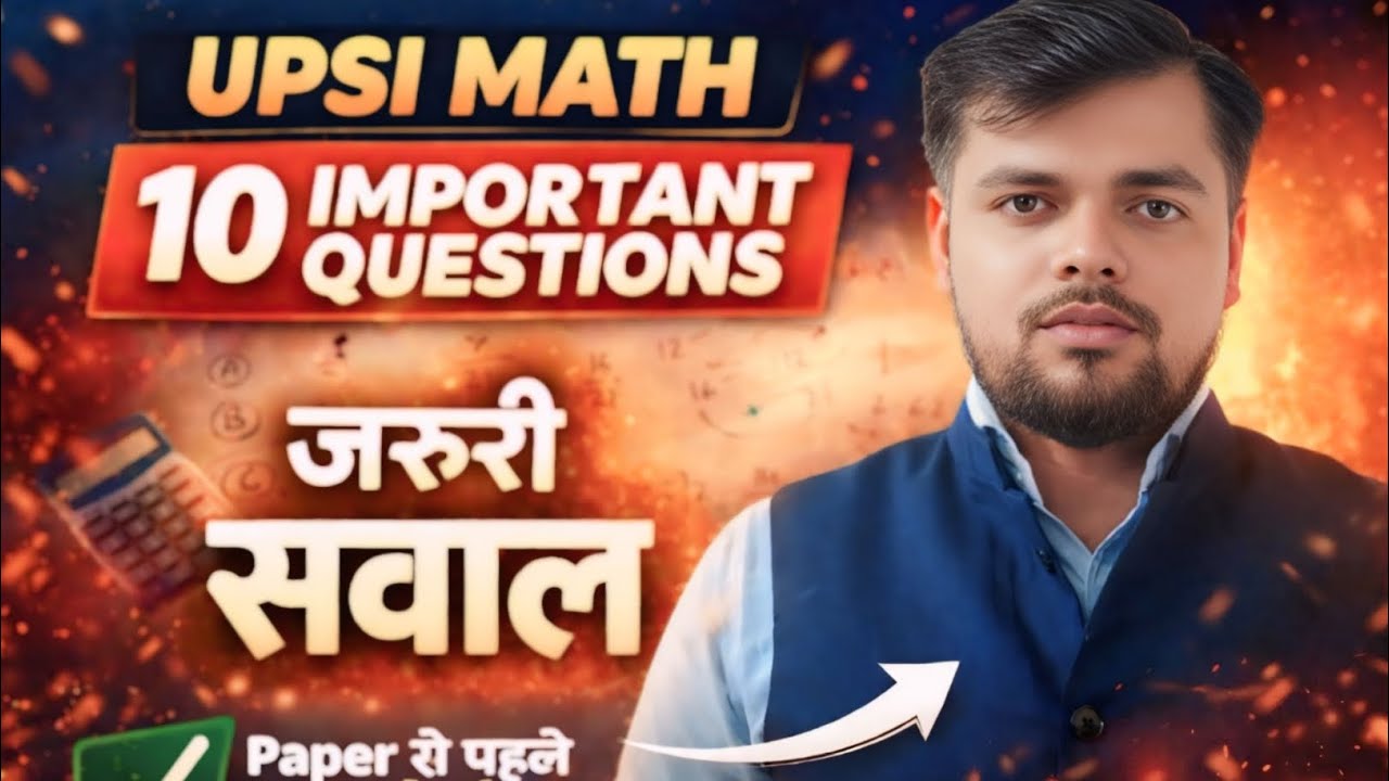 UPSI Math | 10 Important Questions | Paper से पहले जरूर देखें 🔥