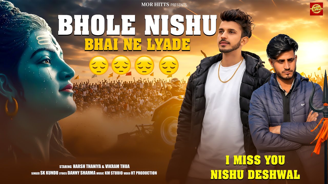 Bhole Nishu Bhai Ne  Lyade | Miss You Nishu Bhai | SK Kundu | Vikram Thua | Harsh Thaniya | New Song