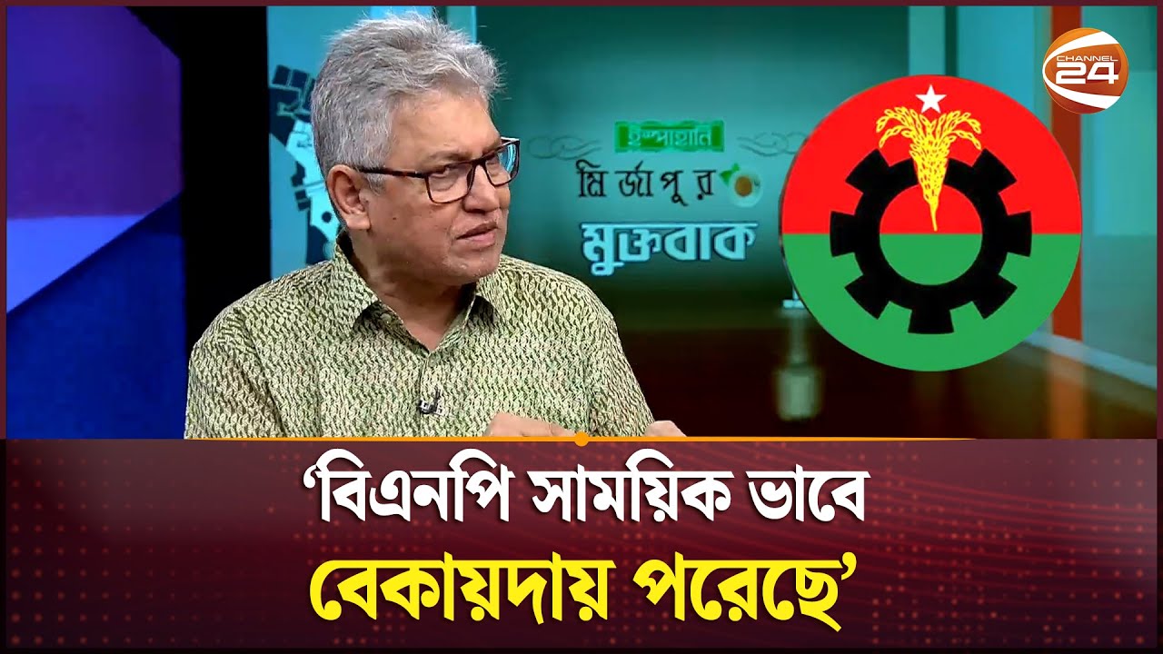 ঐকমত্য কমিশনের নিয়ত নিয়েই সন্দেহ আছে: মাসুদ কামাল | Masud Kamal | Talk Show | Channel 24