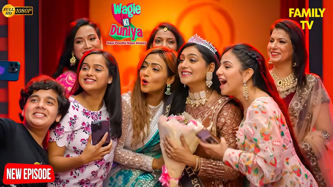 जब वंदना-ज्योति ने जीता Modeling Contest सब रह गए दंग! | Wagle ki Duniya | Latest Episode | Drama