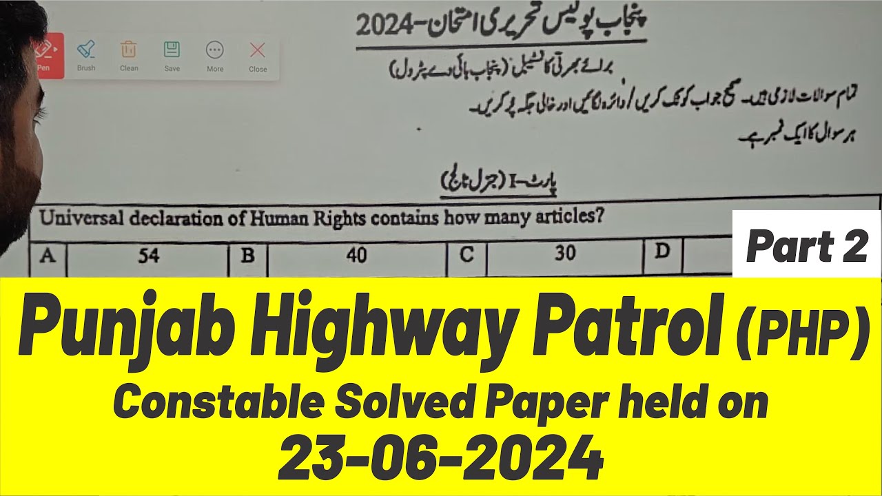Punjab Highway Patrol Constable Solved Paper part 2 held on 23-06-2024 |  PHP Constable Solved Paper