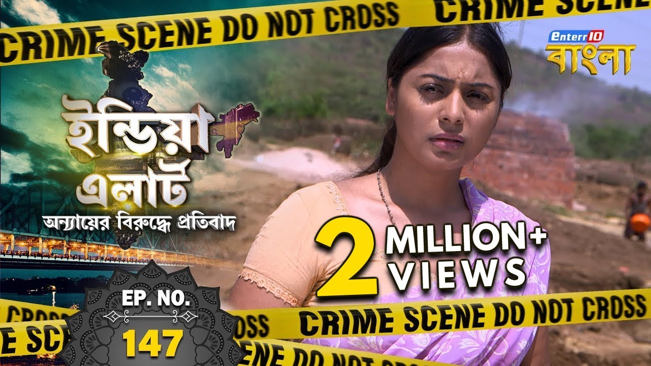 ইন্ডিয়া এলার্ট বাংলা || এপিসোড 147 || Aatma Ki Gawahi ( আত্মার সাক্ষী ) || Enterr10 বাংলা