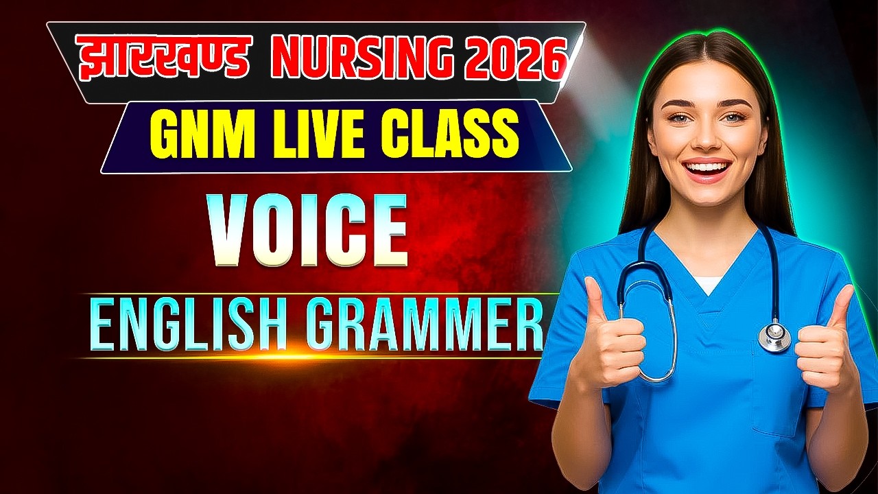 झारखंड  GNM Live Class 2026 || VOICE || VERMA EDUCATION