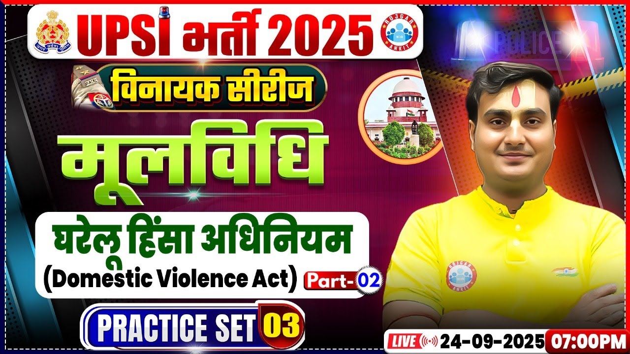 UPSI Moolvidhi classes 2025 | UPSI Moolvidhi Practice Set 03 | UPSI विनायक सीरीज | UPSI Classes 2025