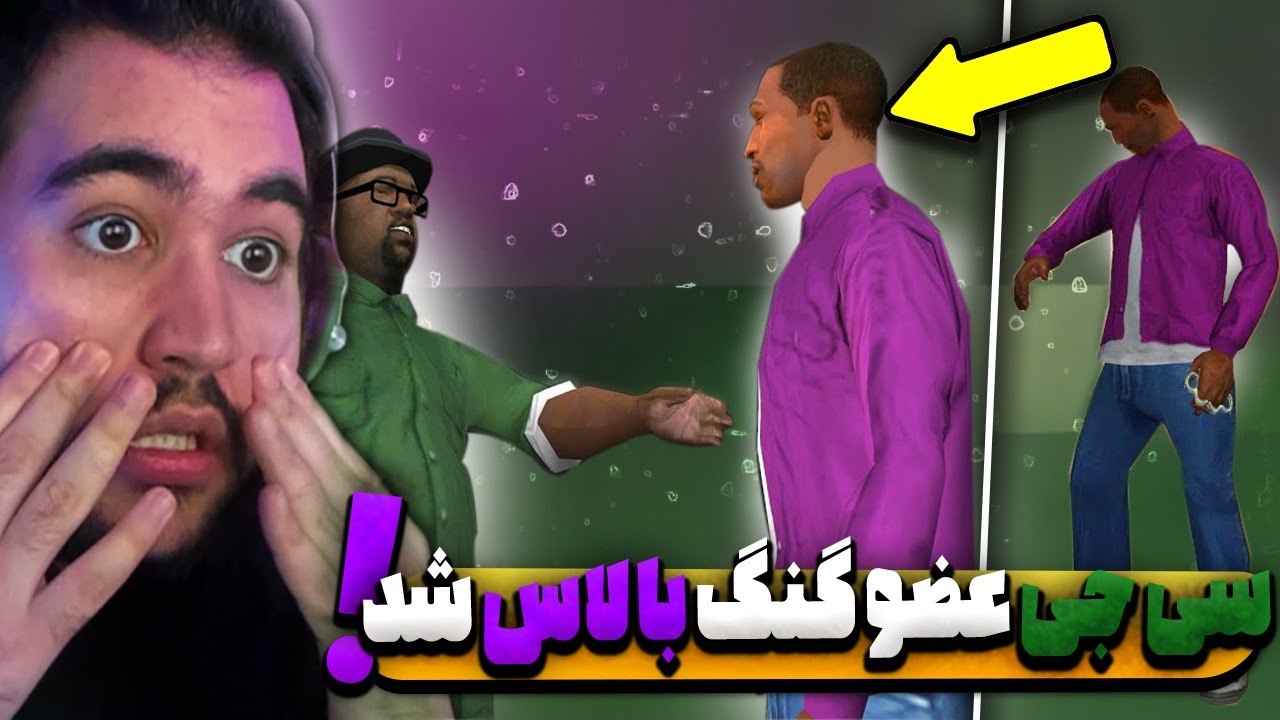 !چجوری توی جی تی ای عضو گنگ بالاس  بشیم  😱 (مرحله مخفی )