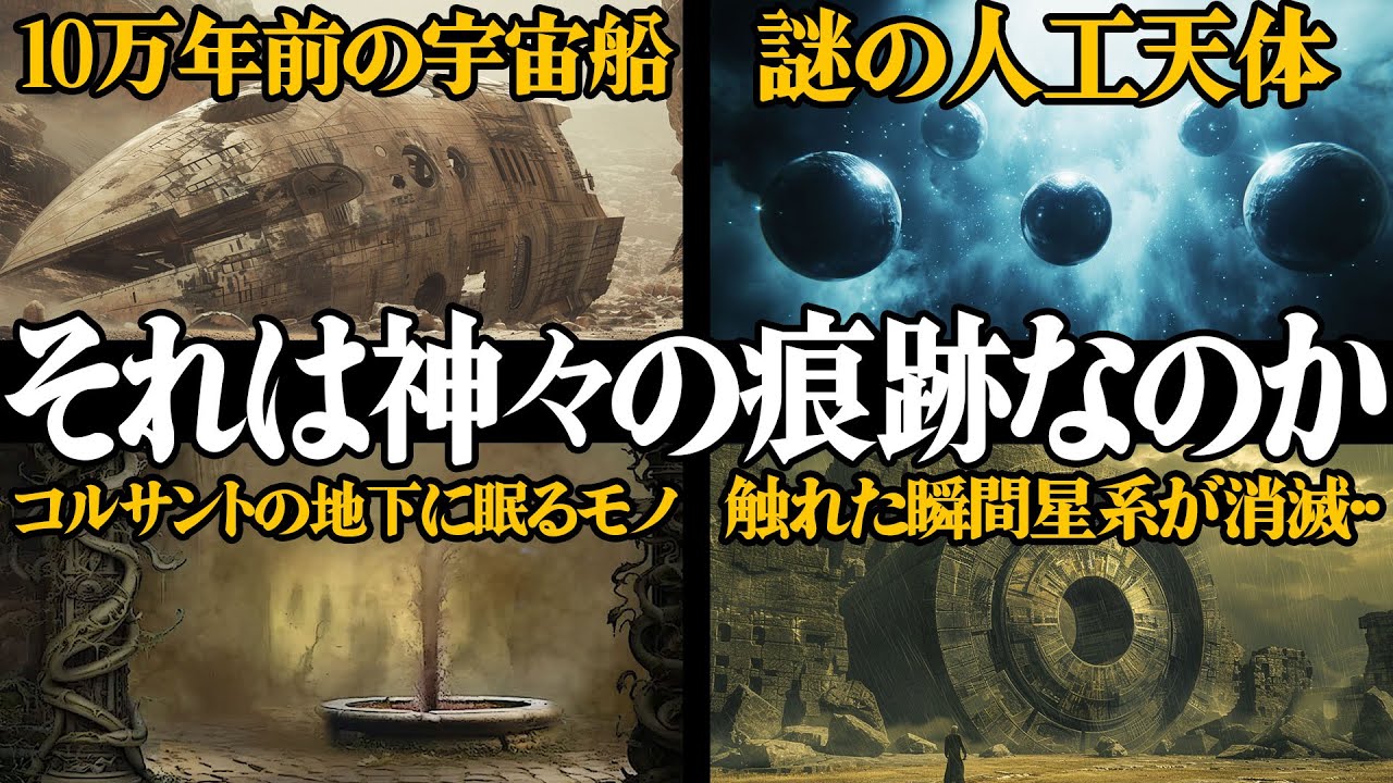 【スター・ウォーズ解説】謎に包まれた銀河のオーパーツ