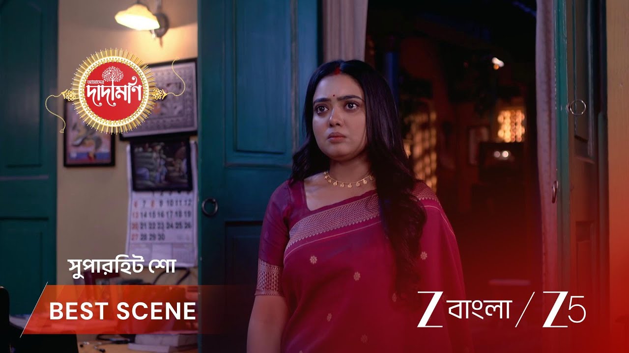 AMADER DADAMONI | সোমেশ্বর কেন ধাক্কা মারল ময়নাক ?!