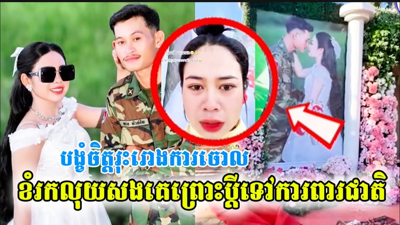 កូនក្រមុំចេញមុខបំភ្លឺថាមិនសុំលុយបងប្អូន តែសុំអោយបងប្អូនផ្តល់ការងារដើម្បីបានលុយសងថ្លៃចំណាយទាំងអស់។