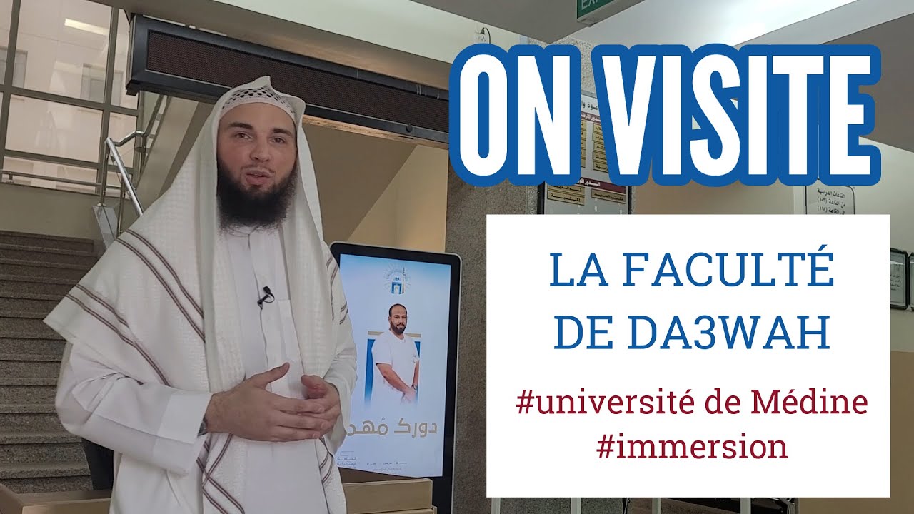 [2/2] On visite la faculté de da3wah (université de Médine) #immersion #médine