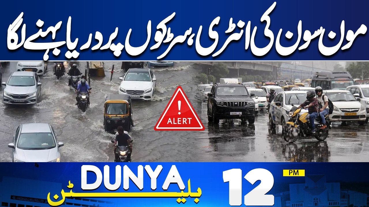 US Strikes Iran for 11th Night as War Escalates | Rain With ThunderStorm | 12PM Dunya Bulletin