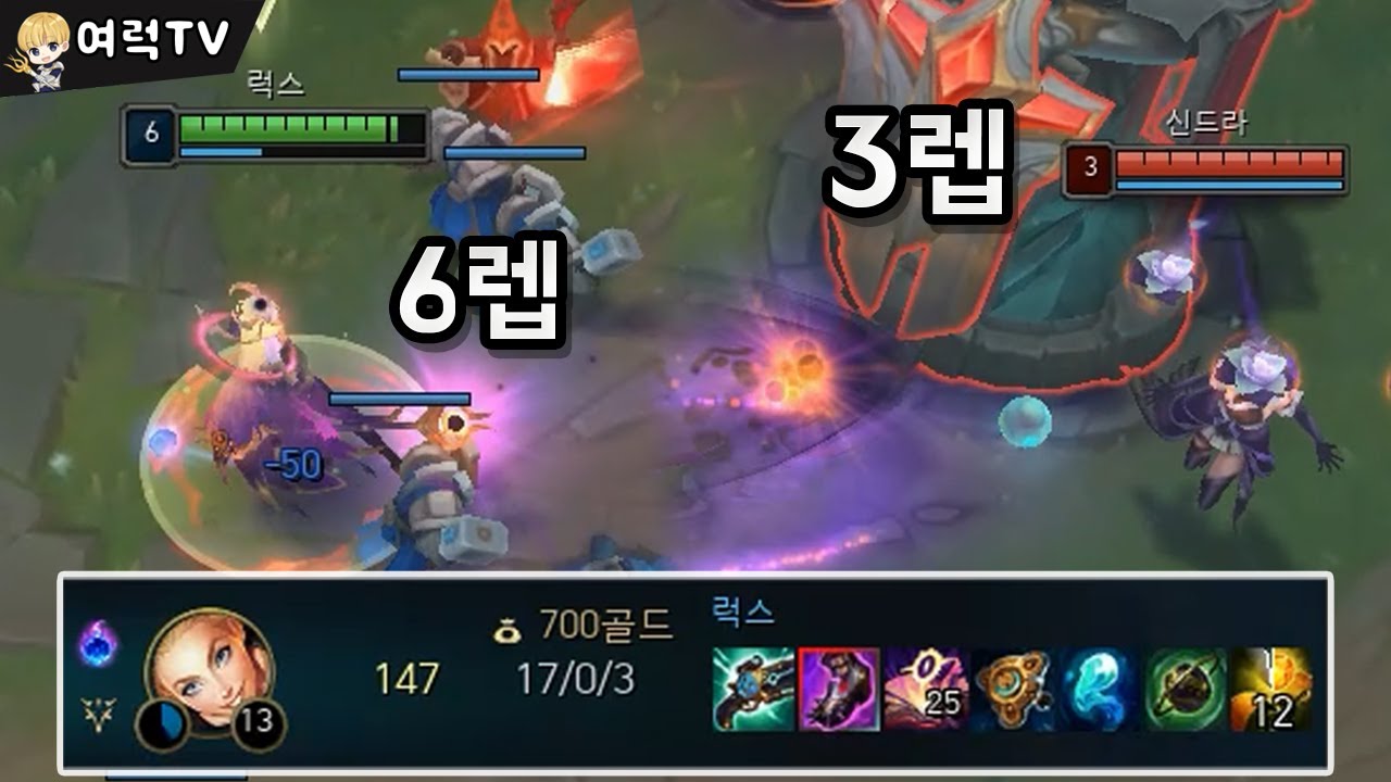 시작과 동시에 캐리 미드럭스 [여왕럭스]