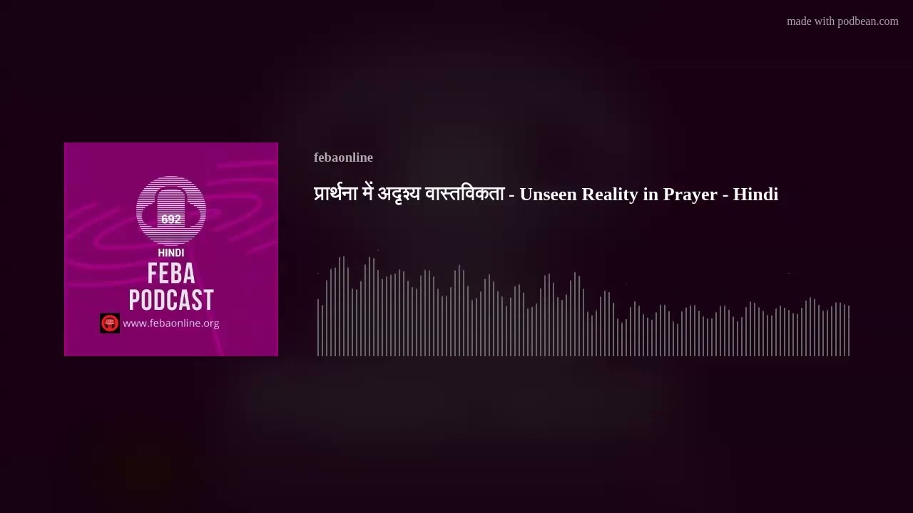 Unseen Reality in Prayer -  Hindi