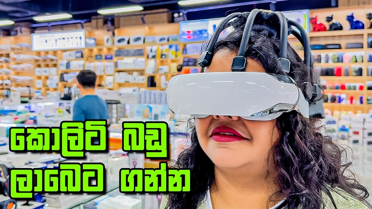 ශොපින් කරන්න හොඳම තැන්  - VLOG 470