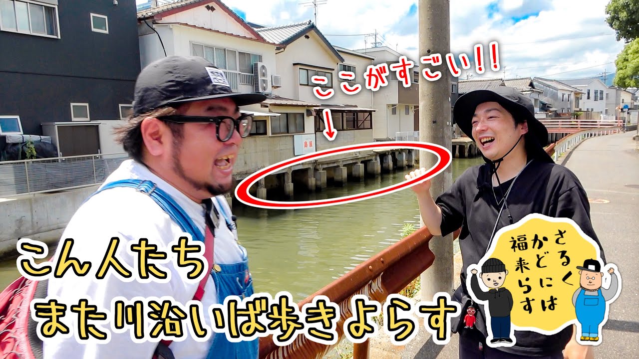 【さるくかどには福来らす】早岐④ // まるでヴェネツィア！？ 川沿いの景色がすごい！（ 佐世保市 早岐 ）