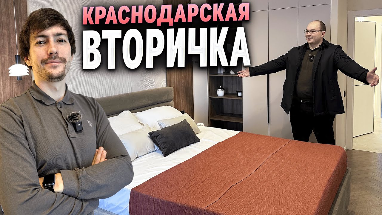 Февраль 2026 — цены на квартиры в Краснодаре. От черновой отделки до ремонта под ключ.