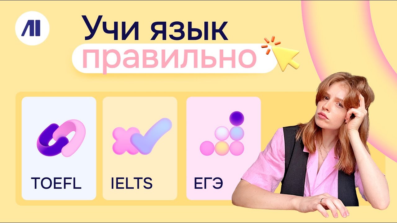 Как мозг мешает тебе учить язык? Секреты полиглотов для изучения языков