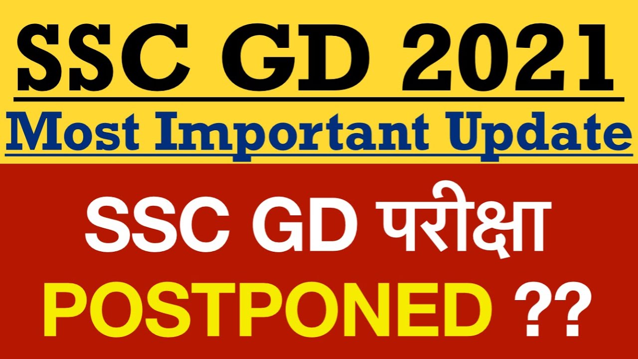 SSC GD 2021 || Postponed?? || Ssc gd Exam Postponed Information ℹ️ 100% Reality #sscgd2021